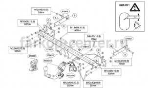 Фаркоп Brink для MERCEDES-BENZ CLA-CLASS C117/X117 2013-2019г. Артикул 576600