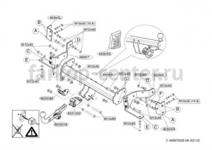 Фаркоп Brink для OPEL ANTARA 2006-2013. Артикул 463900