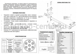 Фаркоп Bosal Russia для MAZDA CX-7 2006-2012. Артикул 4526-A