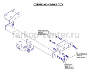 Фаркоп Bosal Russia для MITSUBISHI LANCER 2003-2007. Артикул 4151-A