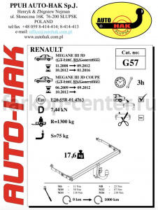 Фаркоп Auto-Hak для RENAULT MEGANE 3 2008-2016. Артикул G 57