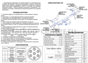 Фаркоп Bosal Russia для HYUNDAI GETZ 2006-2011. Артикул 4241-A