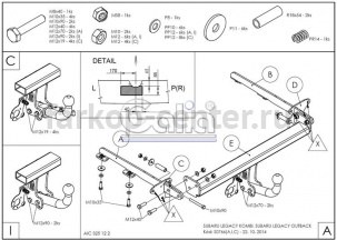 Фаркоп Galia для SUBARU LEGACY 2004-2009. Артикул S076C