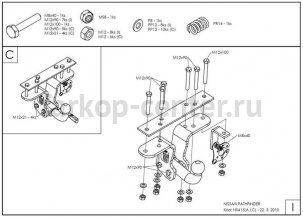Фаркоп Galia для NISSAN PATHFINDER R51 2004-2014. Артикул N041A