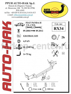 Фаркоп Auto-Hak для FIAT PANDA 2003-2012. Артикул RX 34