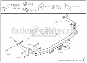 Фаркоп Galia для RENAULT LAGUNA 2001-2007. Артикул R070A