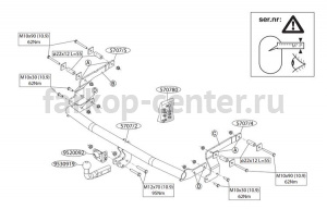 Фаркоп Brink для RENAULT SANDERO STEPWAY 2014-2019г. Артикул 570700