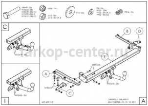 Фаркоп Galia для CHEVROLET ORLANDO 2011-2019г. Артикул C061C