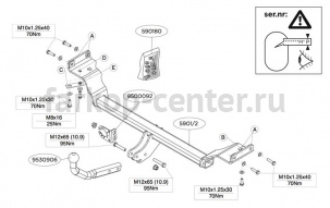 Фаркоп Brink для KIA SOUL 2014-2019г. Артикул 590100