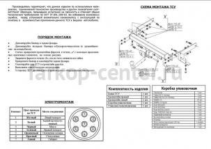 Фаркоп Bosal Russia для CHEVROLET CAPTIVA 2006-2013. Артикул 5252-A