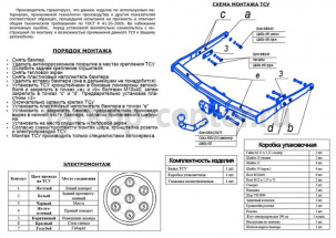 Фаркоп Bosal Russia для FORD GALAXY 2006-2015. Артикул 3957-A