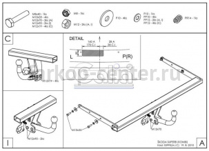 Фаркоп Galia для SKODA SUPERB 2008-2015. Артикул S099A