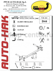 Фаркоп Auto-Hak для MERCEDES-BENZ S-CLASS W221 2005-2013. Артикул D 44