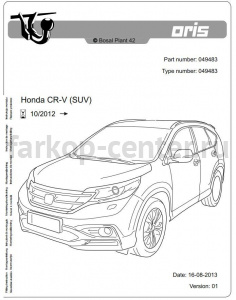 Фаркоп Bosal для HONDA CR-V 2012-2017. Артикул 049-483