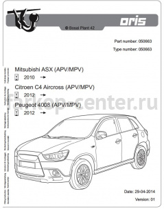 Фаркоп Bosal для MITSUBISHI ASX 2010-2019г. Артикул 050-663