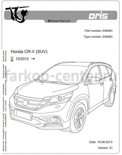 Фаркоп Bosal для HONDA CR-V 2012-2017. Артикул 049-483