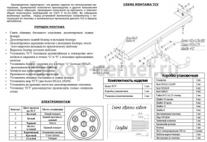 Фаркоп Bosal Russia для KIA CERATO 2004-2008. Артикул 6732-A