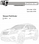 Фаркоп для NISSAN PATHFINDER. R52 с 2014 г.в.