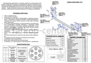 Фаркоп Bosal Russia для NISSAN QASHQAI J10 2006-2014. Артикул 4357-A