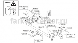 Фаркоп Brink для RENAULT SANDERO STEPWAY 2010-2014. Артикул 506500