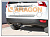 Фаркоп для VOLVO XC60. с 2008 г.в.