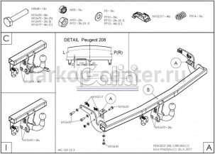 Фаркоп Galia для CITROEN C3 2016-2019г. Артикул P042A