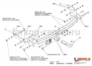 Фаркоп Imiola для RENAULT CLIO 1998-2005. Артикул R-016