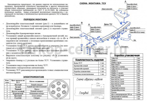 Фаркоп Bosal Russia для TOYOTA VERSO 2009-2013. Артикул 3069-A