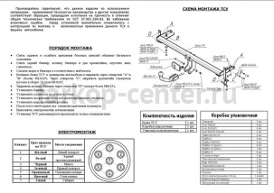 Фаркоп Bosal Russia для HYUNDAI ELANTRA 2000-2006. Артикул 4238-A