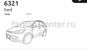 Фаркоп Brink для FORD KUGA 2013-2019г. Артикул 632100