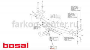 Фаркоп Bosal Russia для VORTEX ESTINA 2006-2012. Артикул 7602-A