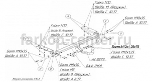 Фаркоп Bosal Russia для CITROEN C4 хэтчбек 2010-2019г. Артикул 2635-A