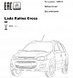 Фаркоп для LADA KALINA. Без выреза в бампере.