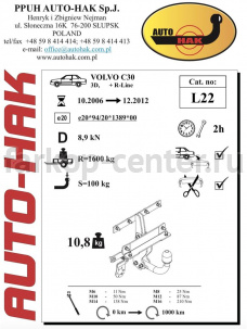 Фаркоп Auto-Hak для VOLVO C30 2006-2013. Артикул L 22