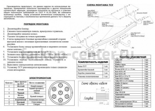Фаркоп Bosal Russia для RENAULT SANDERO STEPWAY 2010-2014. Артикул 1427-A