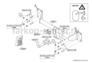 Фаркоп Brink для BMW X5 E70 2007-2013. Артикул 586800