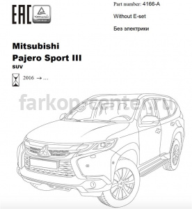 Фаркоп Bosal Russia для MITSUBISHI PAJERO SPORT 2008-2016. Артикул 4166-A