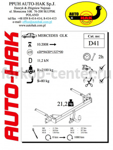 Фаркоп Auto-Hak для MERCEDES-BENZ GLK-CLASS X204 2008-2015. Артикул D 41