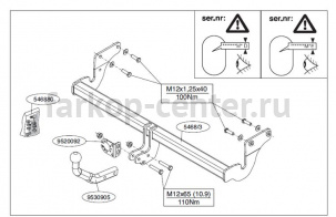 Фаркоп Brink для HYUNDAI i40 2011-2019г. Артикул 546800