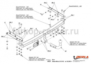 Фаркоп Imiola для NISSAN MICRA 2003-2010. Артикул N-031