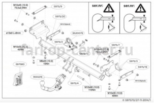 Фаркоп Brink для NISSAN QASHQAI J11 2014-2019г. Артикул 587300