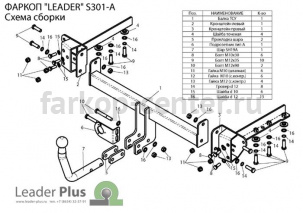 Фаркоп Лидер Плюс для SUBARU OUTBACK 2003-2009. Артикул S301-A
