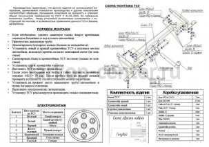 Фаркоп Bosal Russia для OPEL ANTARA 2006-2013. Артикул 1150-A