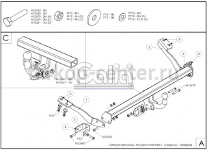 Фаркоп Galia для CITROEN BERLINGO 2008-2019г. Артикул C052C