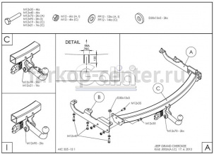 Фаркоп Galia для JEEP GRAND CHEROKEE WJ 1999-2004. Артикул J002A