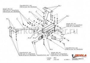 Фаркоп Imiola для VOLVO V50 2004-2012. Артикул V-014