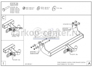 Фаркоп Galia для FORD TRANSIT CUSTOM 2012-2019г. Артикул F124C