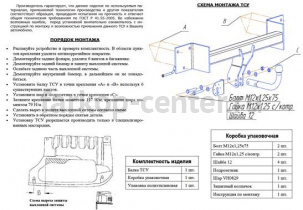 Фаркоп Bosal Russia для BMW X1 E84 2009-2015. Артикул 4753-A