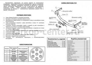 Фаркоп Bosal Russia для SKODA FABIA 2000-2007. Артикул 1911-A