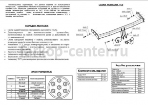 Фаркоп Bosal Russia для NISSAN ALMERA N16 2000-2006. Артикул 4331-A